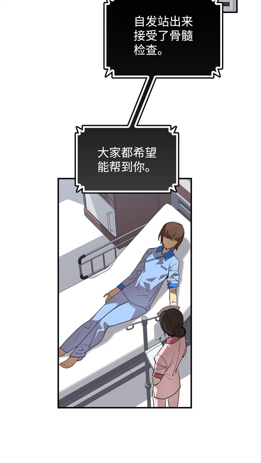 全裸菜鸟在异世界被摩擦漫画,103 尘埃落定2图