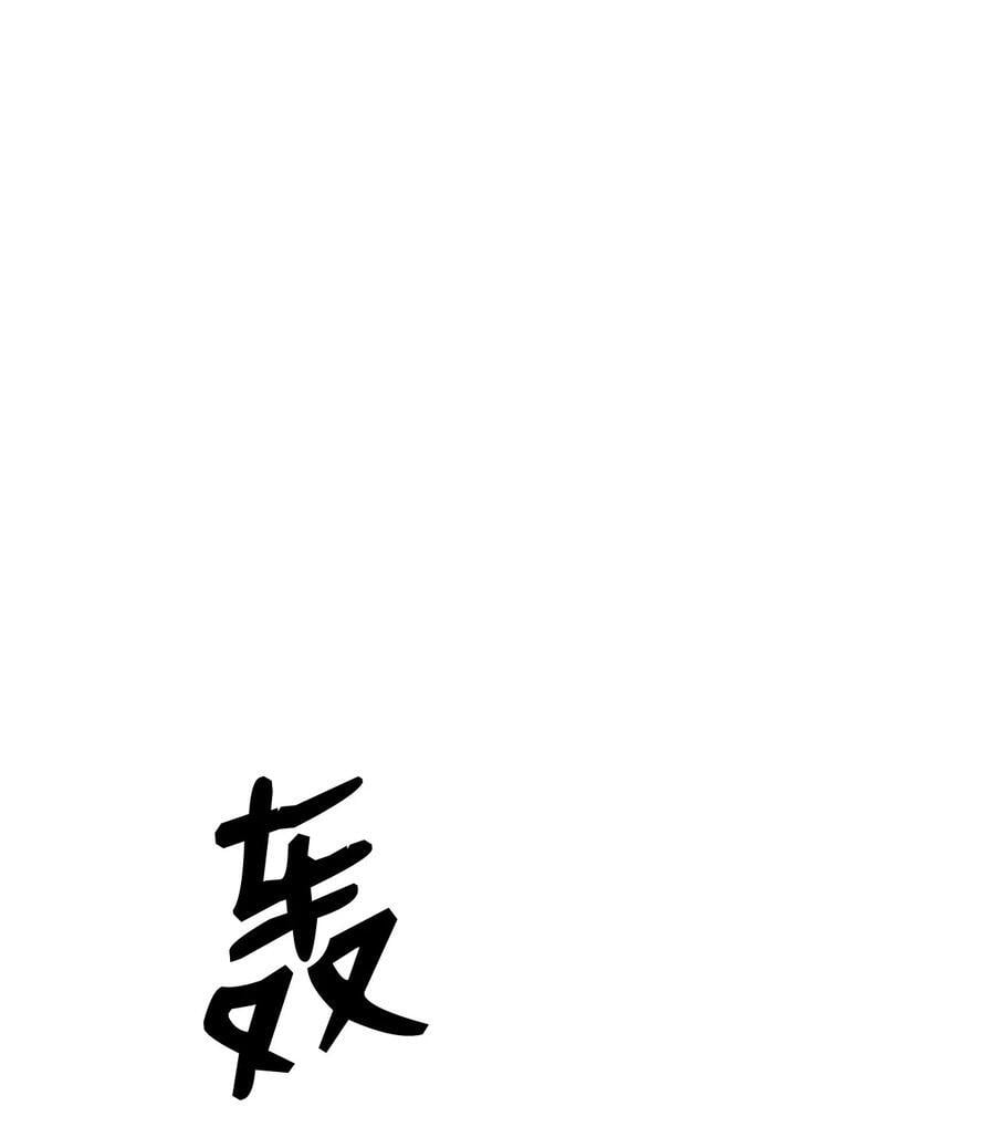 菜鸟在异世界被摩擦漫画漫画,148 最后一道关卡2图