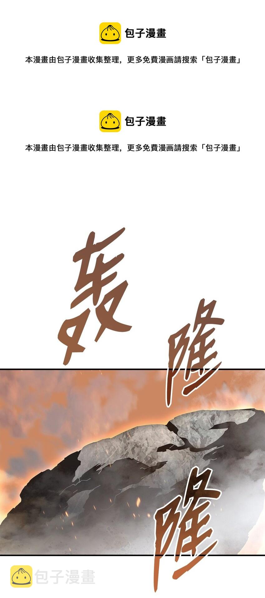 菜鸟在异世界被摩擦合集漫画,104 衰神1图