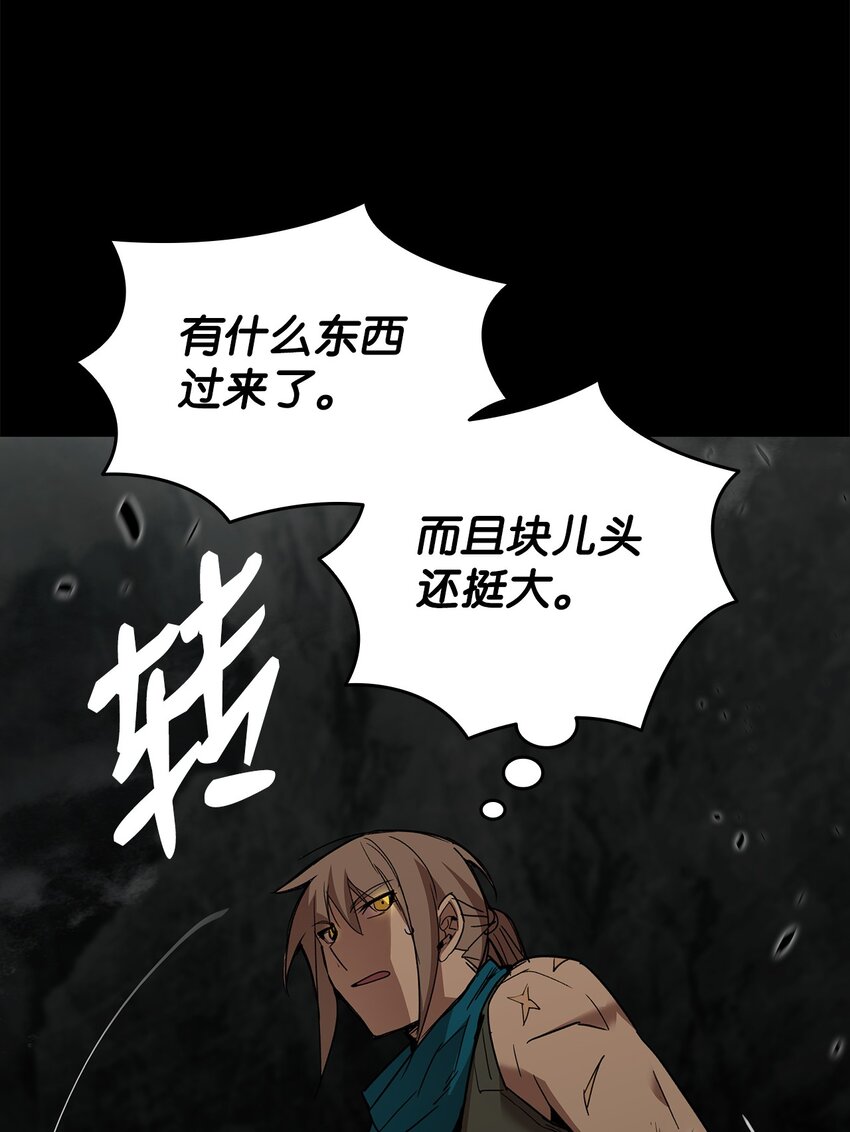 菜鸟在异世界被摩擦是国漫吗漫画,89 副本深处2图