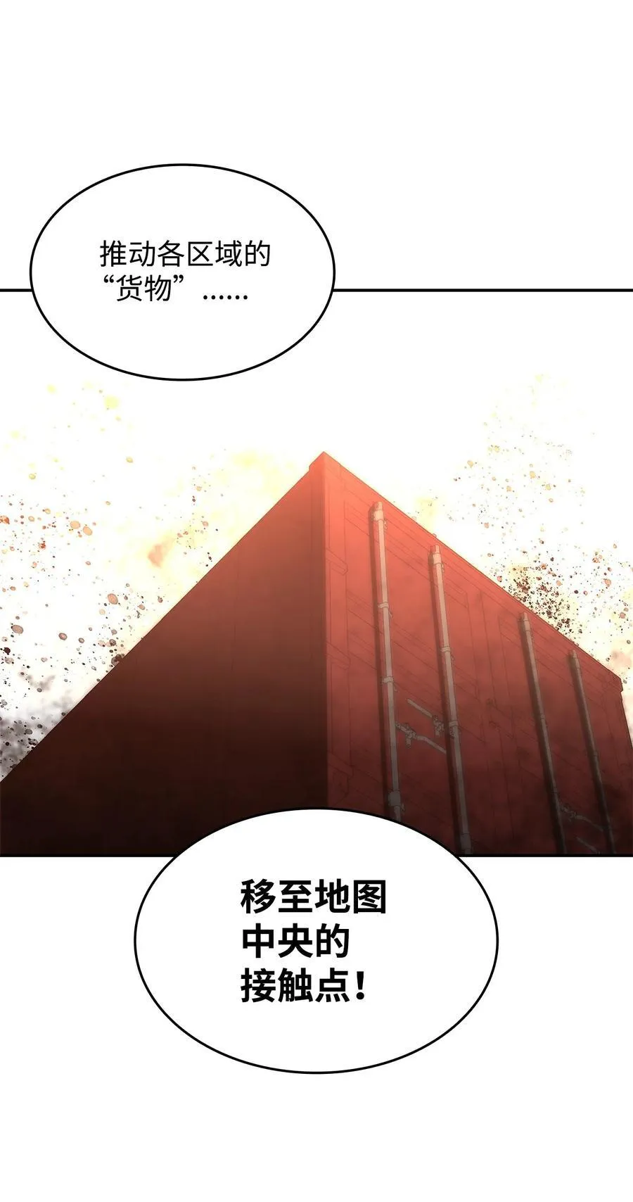 菜鸟在异世界被摩擦6漫画,162 开赛1图