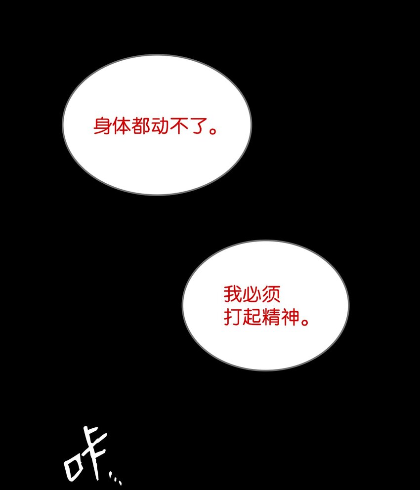 菜鸟在异世界被摩擦是国漫吗漫画,89 副本深处1图