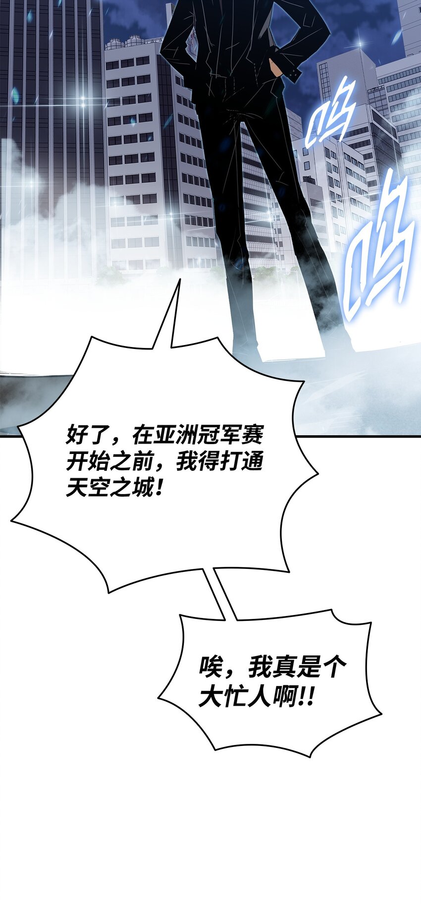全裸菜鸟在异世界被摩擦漫画,103 尘埃落定2图