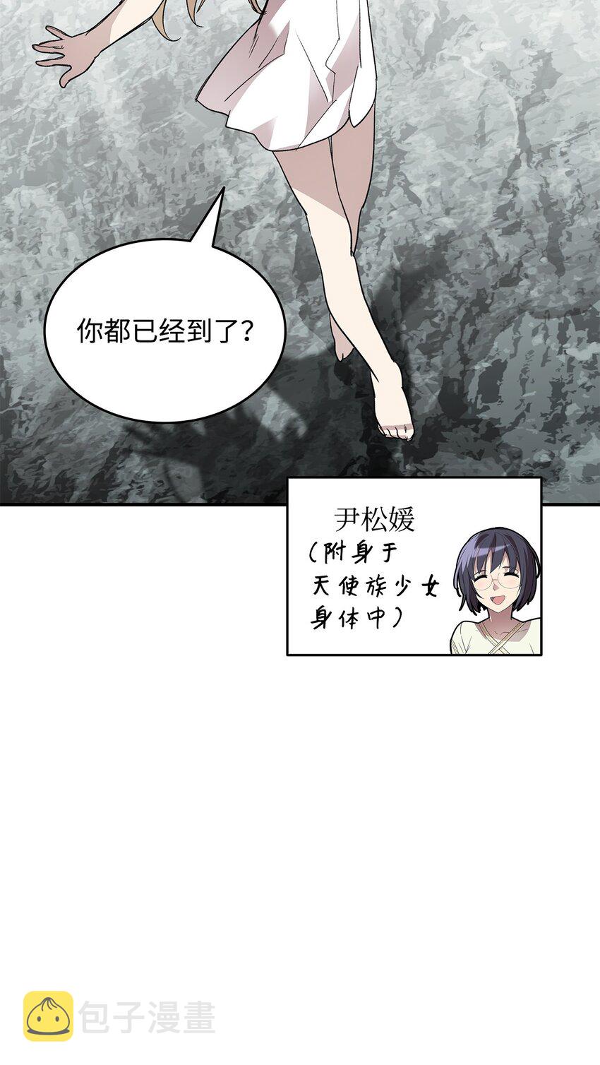 菜鸟在异世界被摩擦更新了吗漫画,104 衰神1图