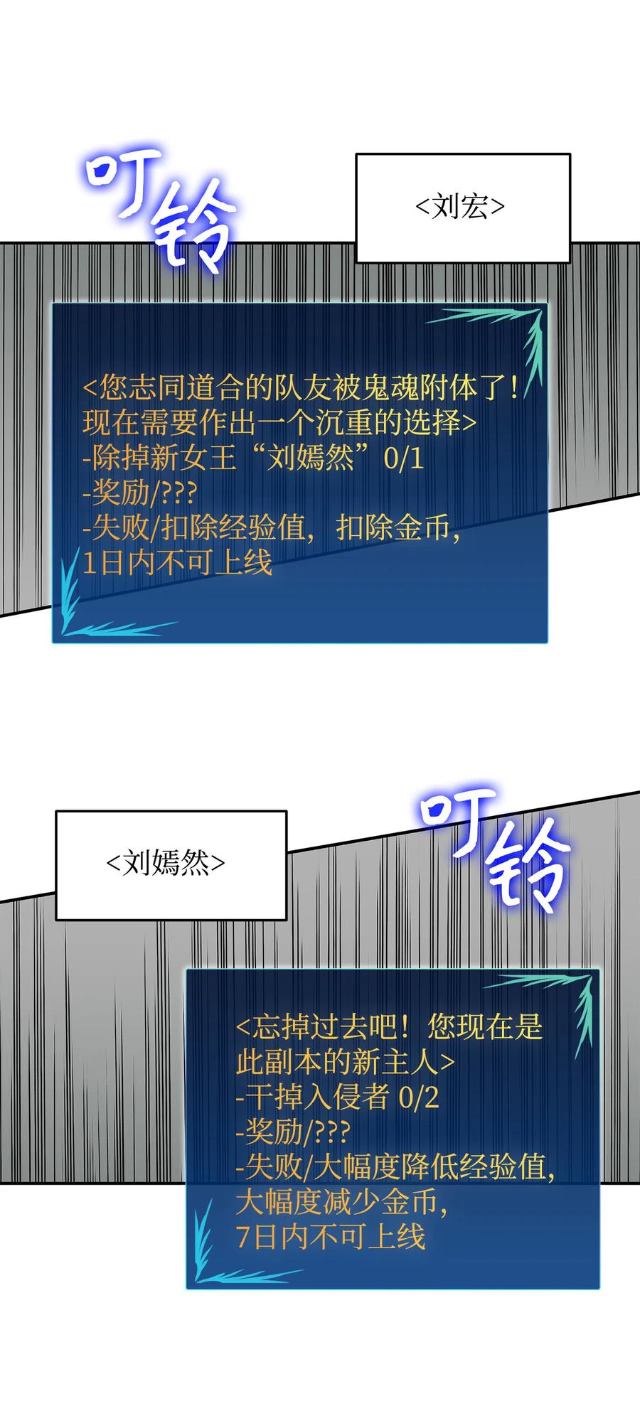 菜鸟在异世界被摩擦漫画漫画,9 出口恶气1图