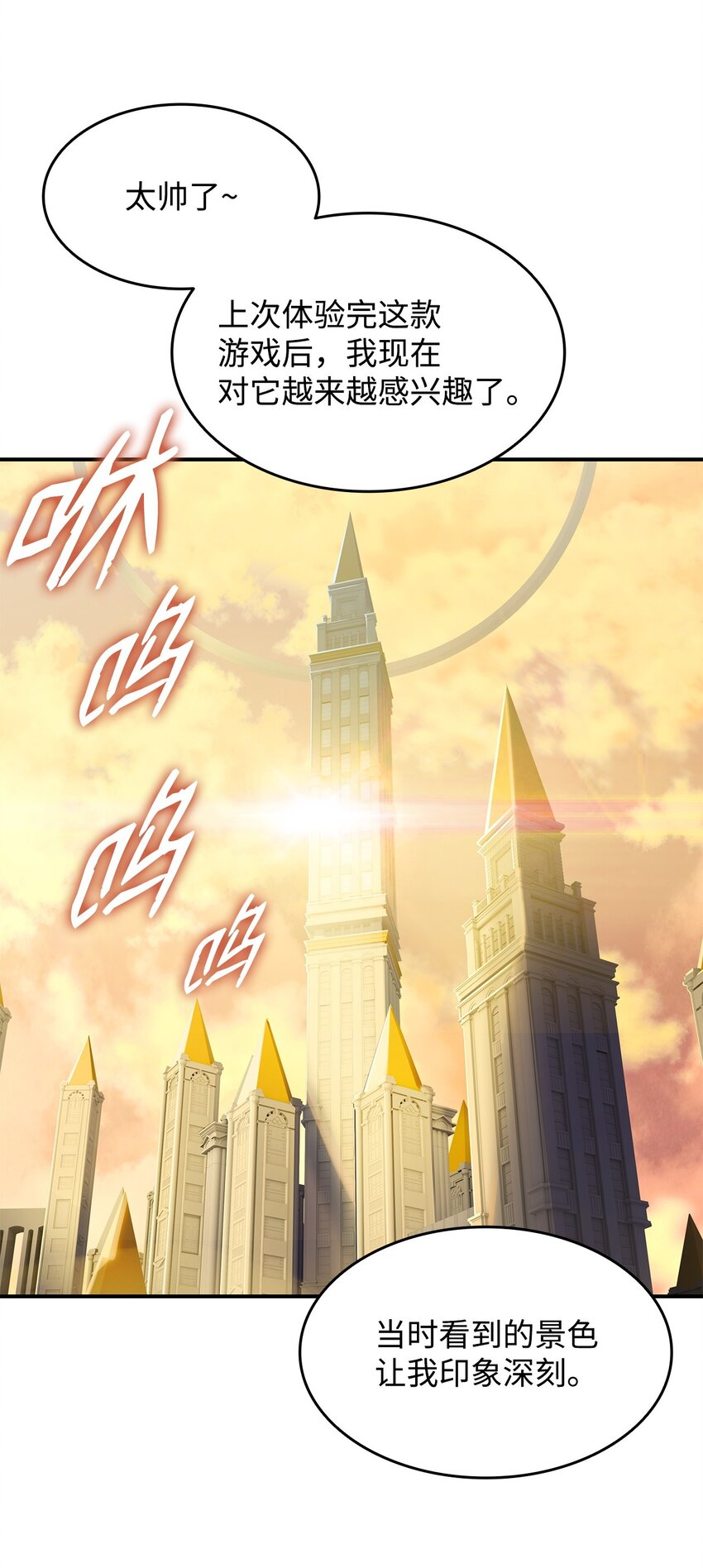 菜鸟在异世界被摩擦更新了吗漫画,104 衰神2图
