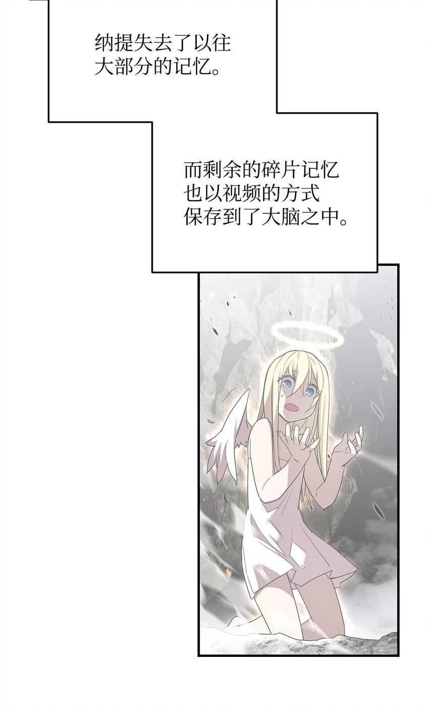 全裸菜鸟在异世界被摩擦 在线漫画,98 有缘再见1图