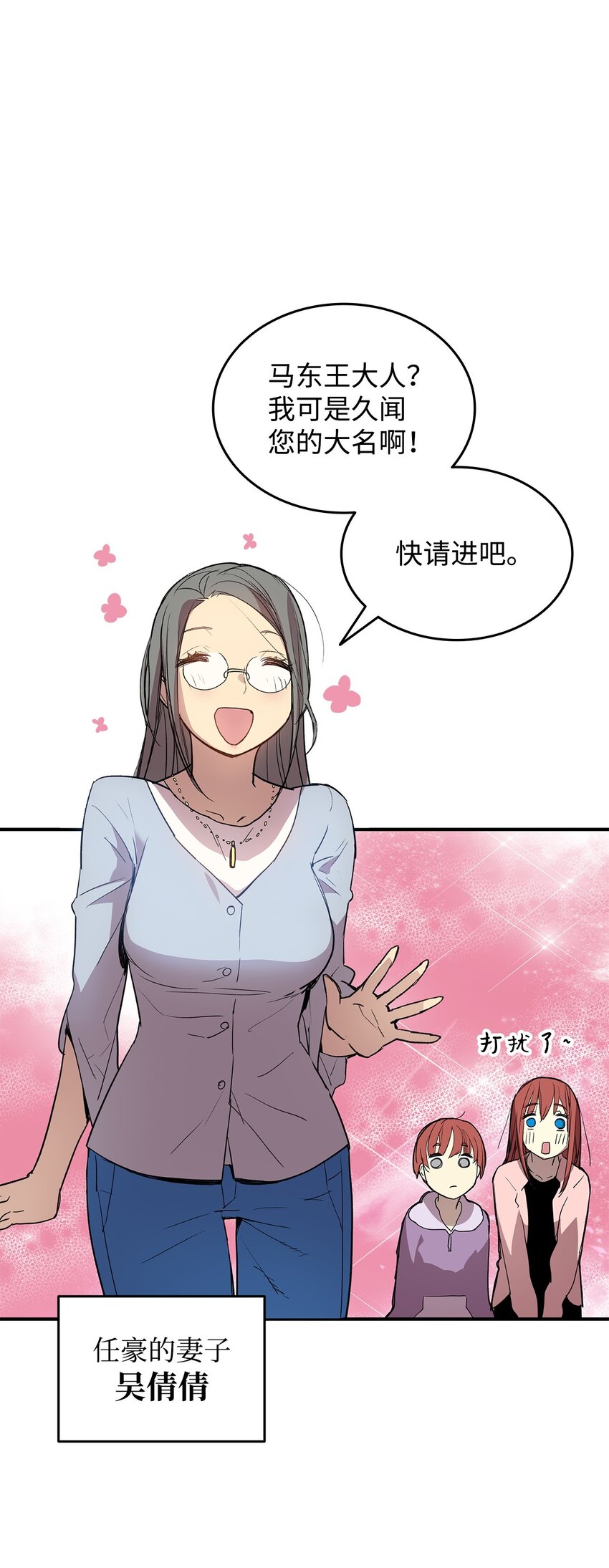 菜鸟在异世界被按在地上摩擦漫画,101 偶像与粉丝2图