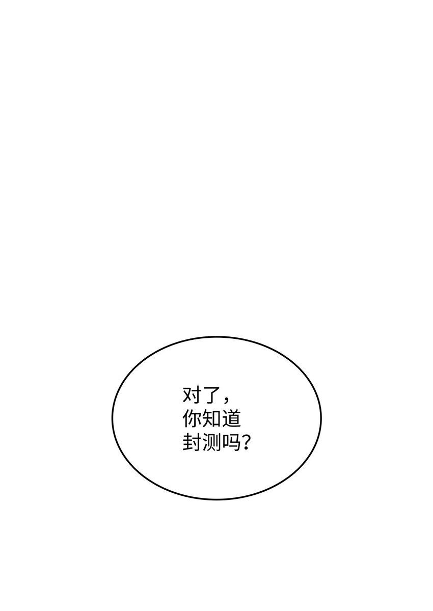 菜鸟在异世界被摩擦漫画漫画,86 回忆满满2图