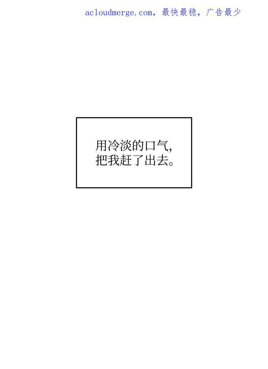 菜鸟在异世界被摩擦6漫画,125 重新开始1图