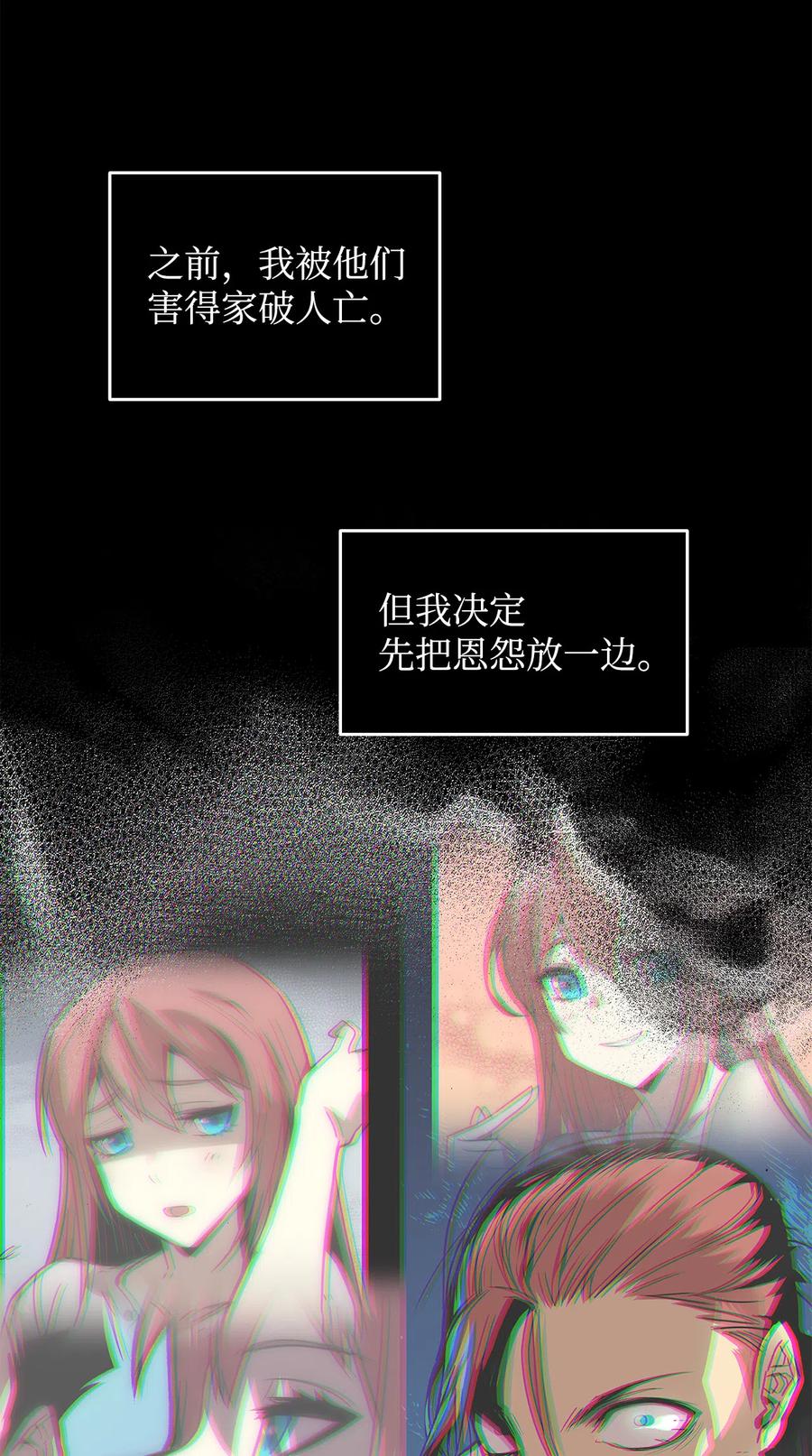 菜鸟在异世界被摩擦13漫画,8 无名女王1图