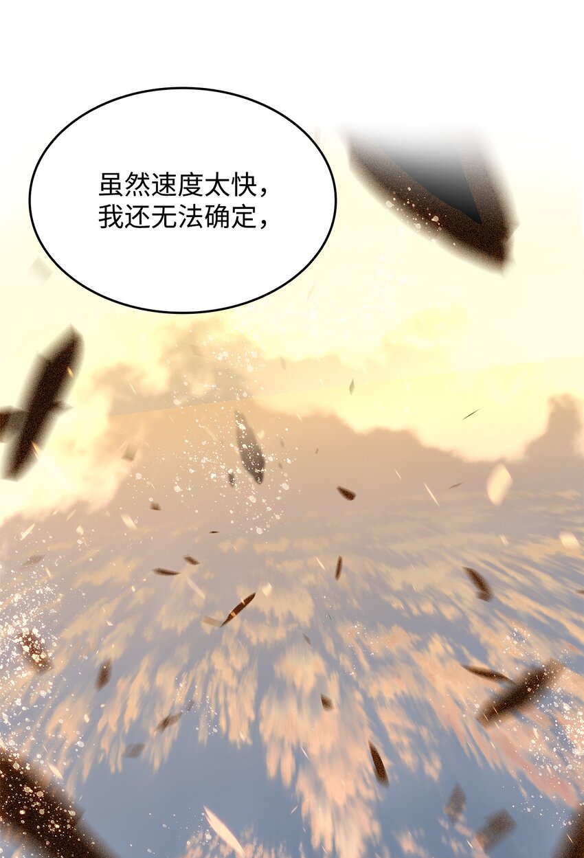 全世界菜鸟在异世界摩擦漫画,99 君之殇1图