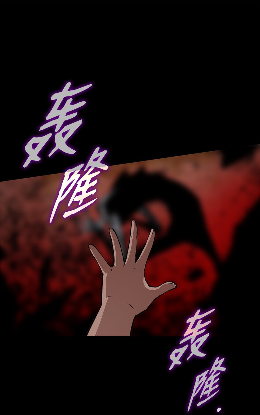 菜鸟在异世界被摩擦是国漫吗漫画,109 击退衰神1图