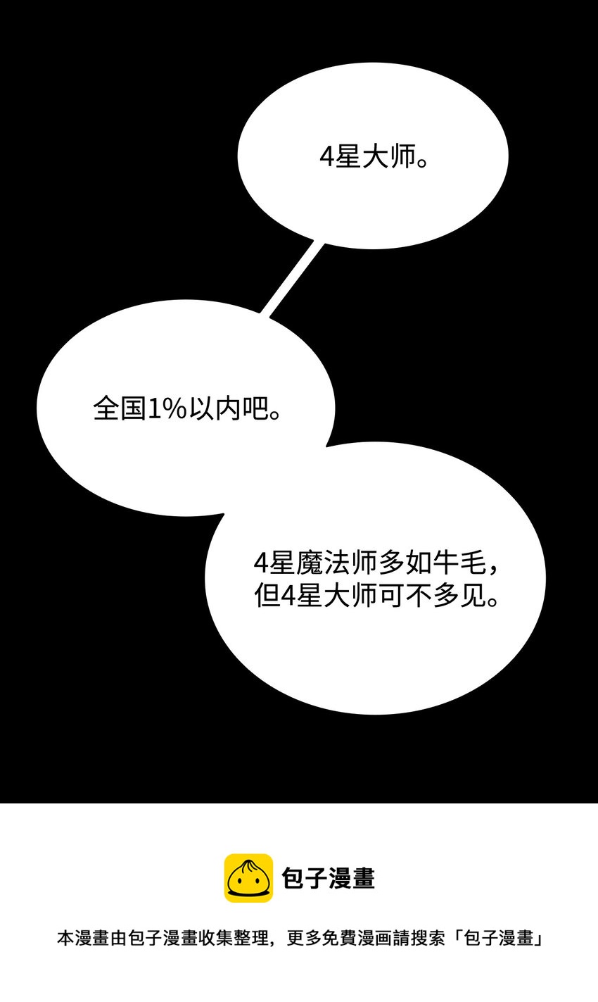 全裸菜鸟在异世界被摩擦漫画159漫画,72 武圣在世1图