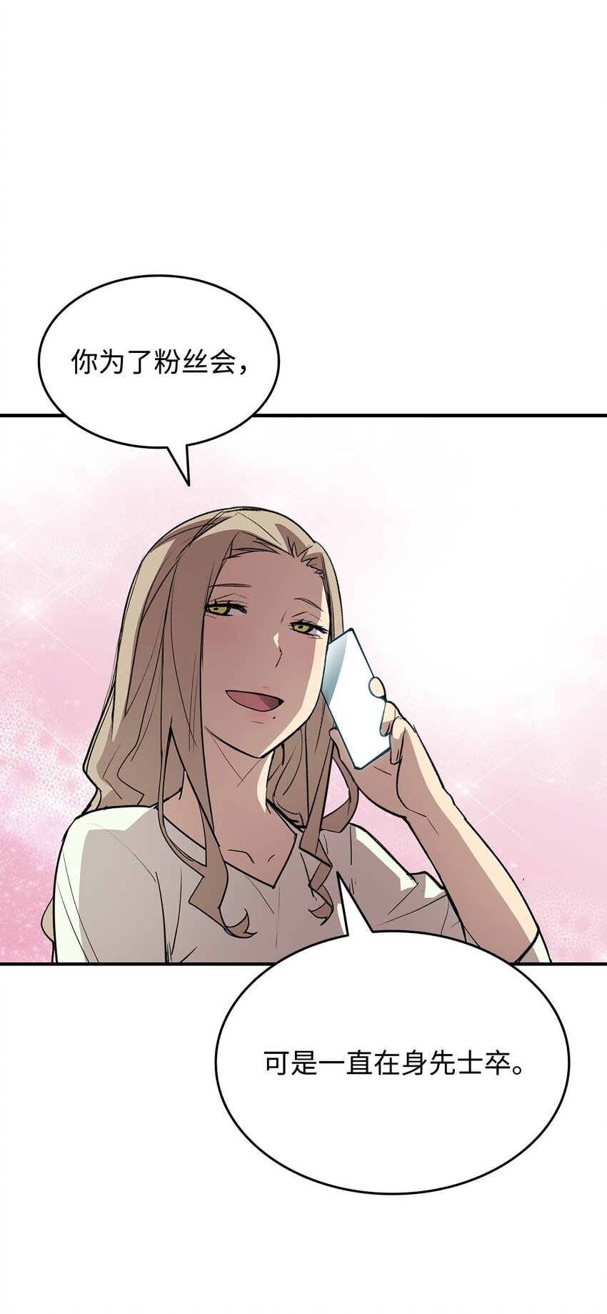 全裸菜鸟在异世界被摩擦漫画,103 尘埃落定1图