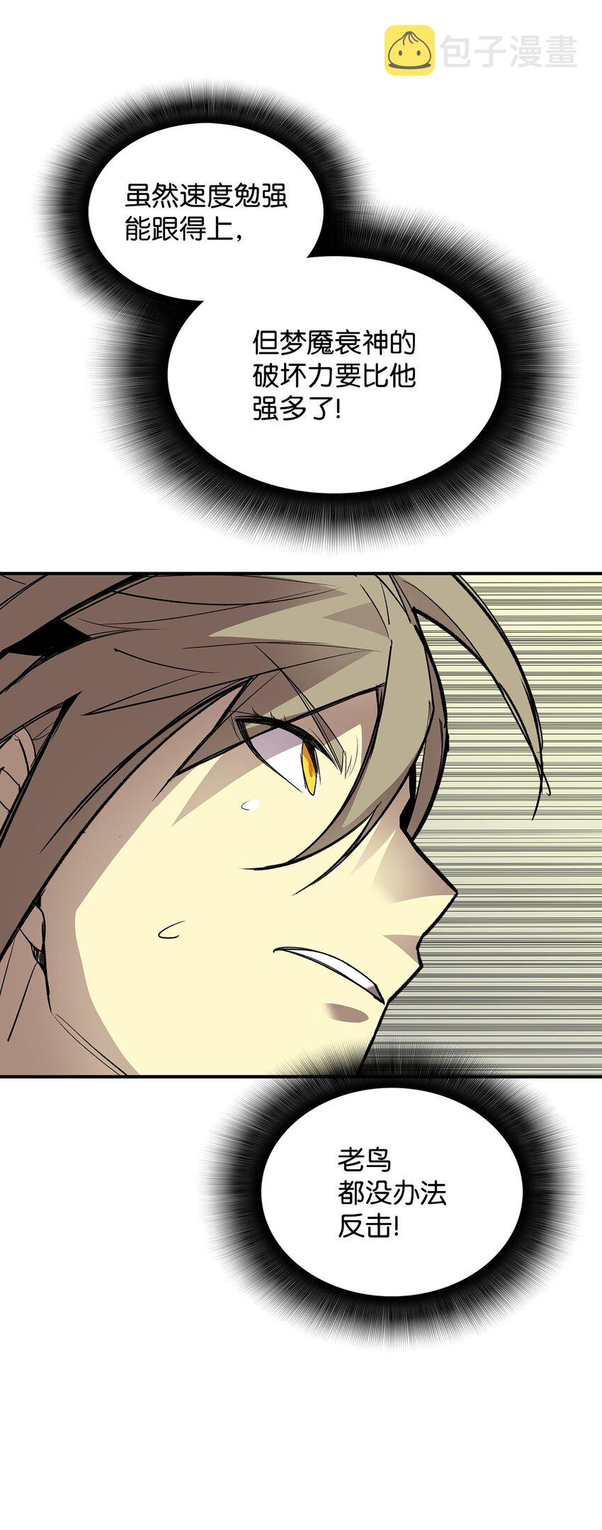 菜鸟在异世界被摩擦16漫画,106 神奇的果子2图