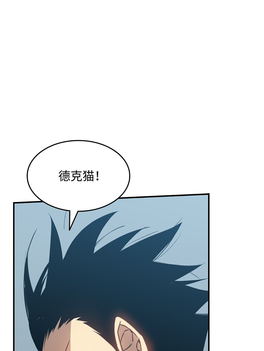 菜鸟在异世界被摩擦6漫画,109 击退衰神1图