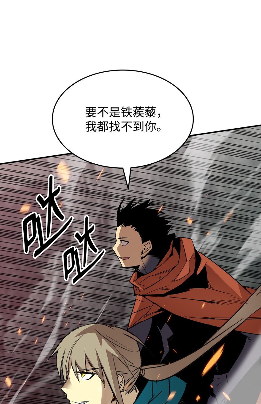 菜鸟在异世界被摩擦是国漫吗漫画,89 副本深处1图