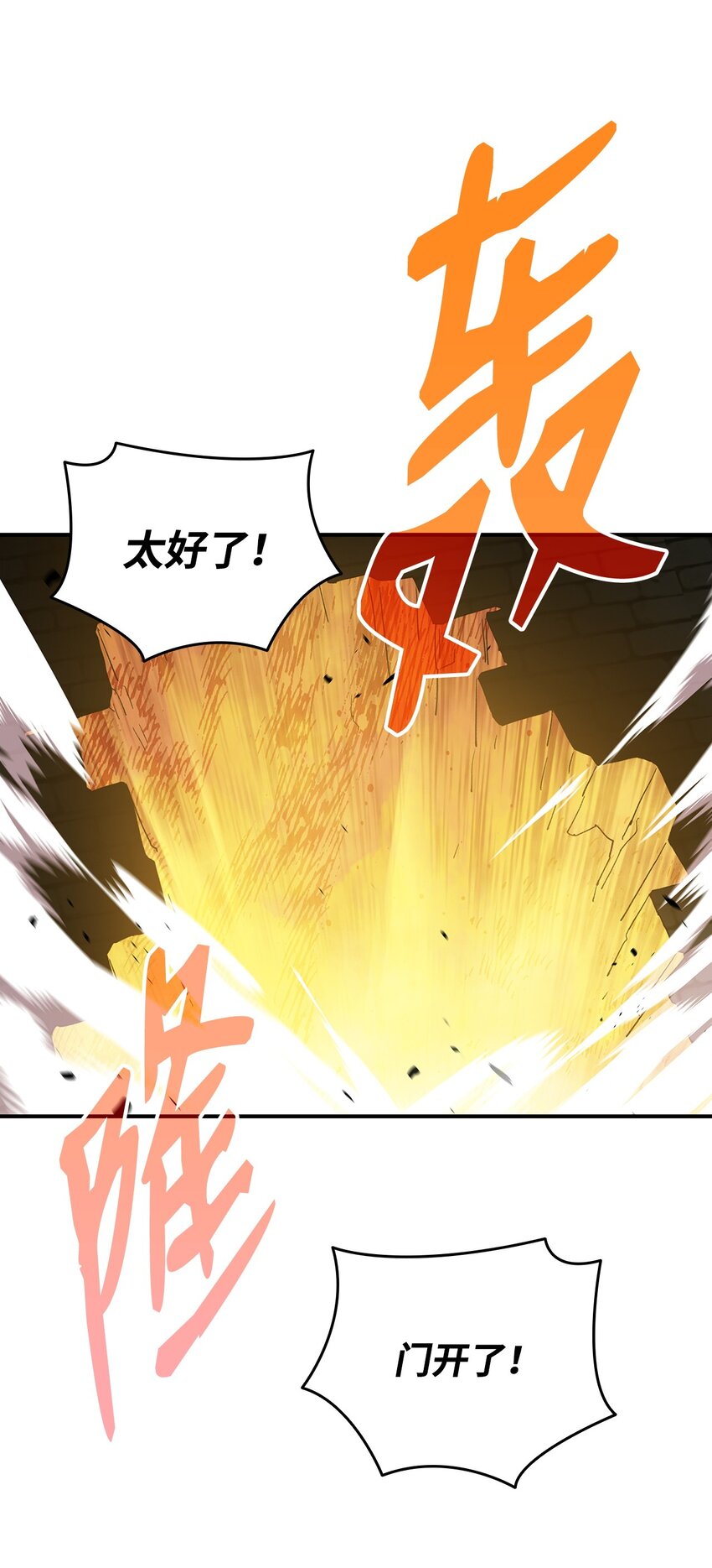 全裸菜鸟在异世界被摩擦在线观看下拉漫画,107 偶遇天使族2图