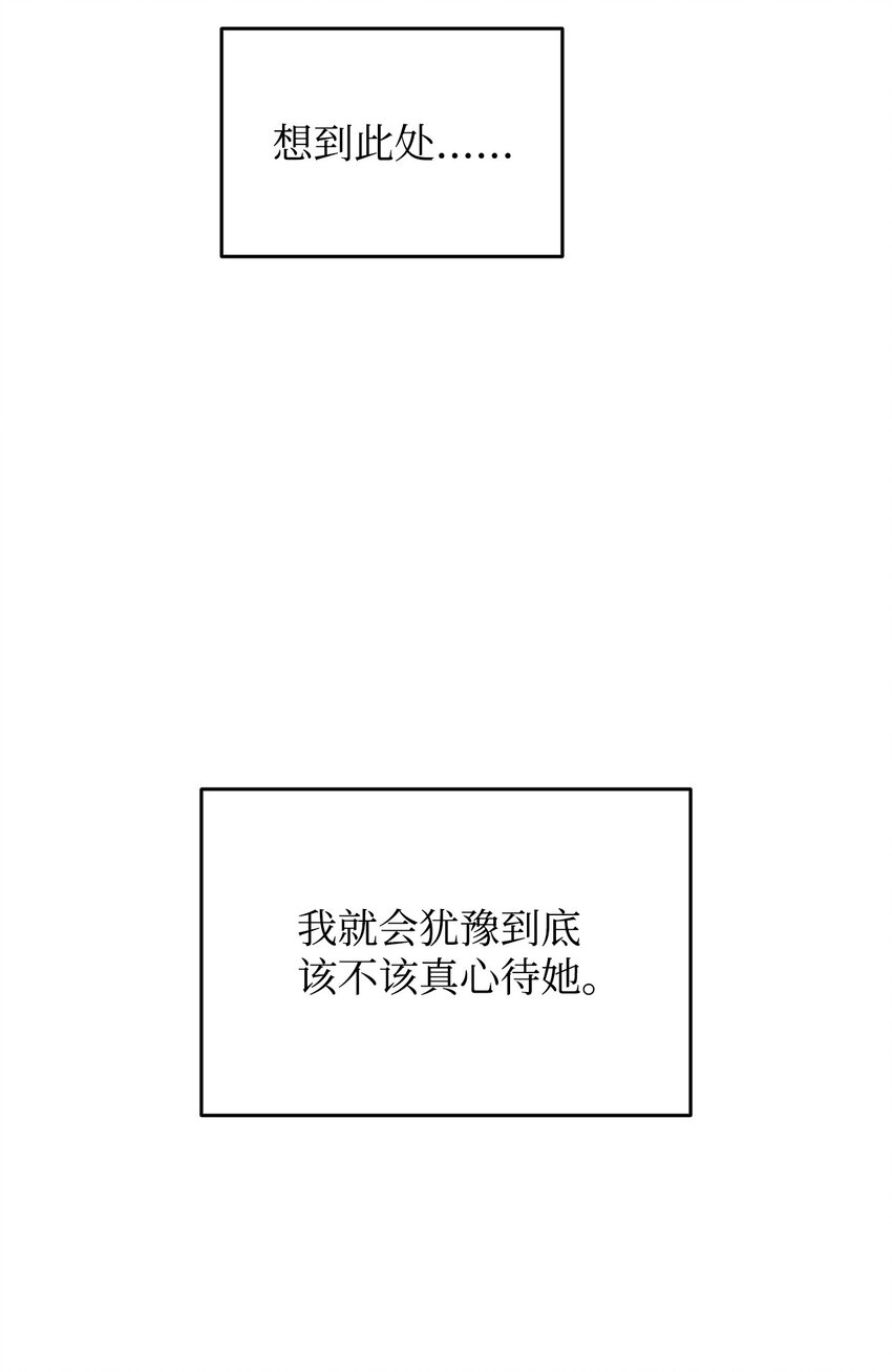 全世界菜鸟在异世界摩擦漫画,100 玩的就是心跳2图