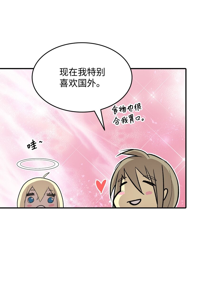 菜鸟在异世界被摩擦6漫画,111 举起反旗1图