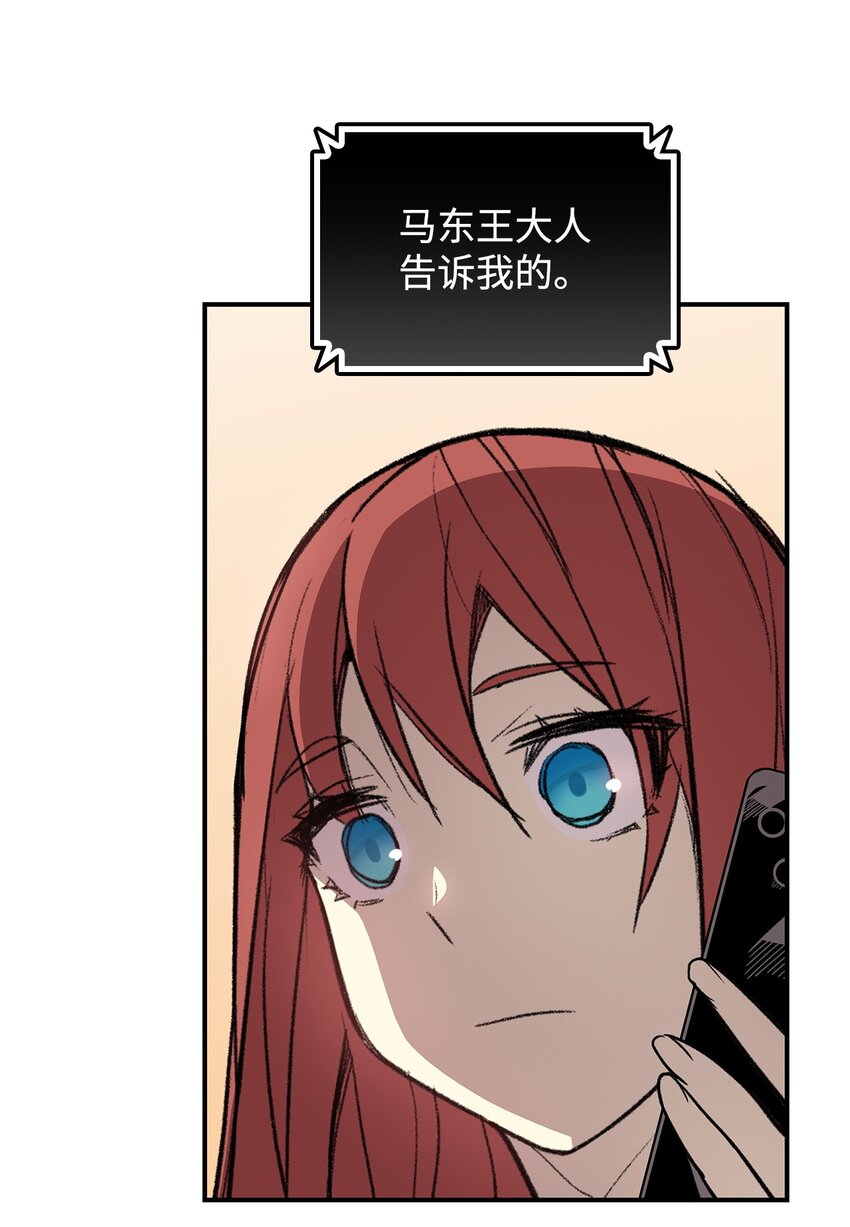 全裸菜鸟在异世界被摩擦漫画,103 尘埃落定1图