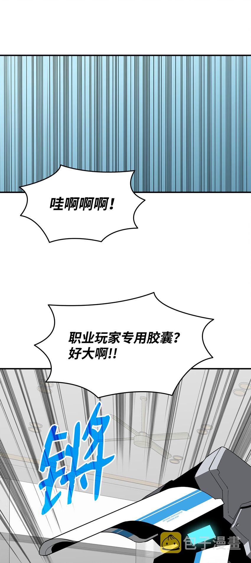 全裸菜鸟在异世界被摩擦在线观看下拉漫画,101 偶像与粉丝1图