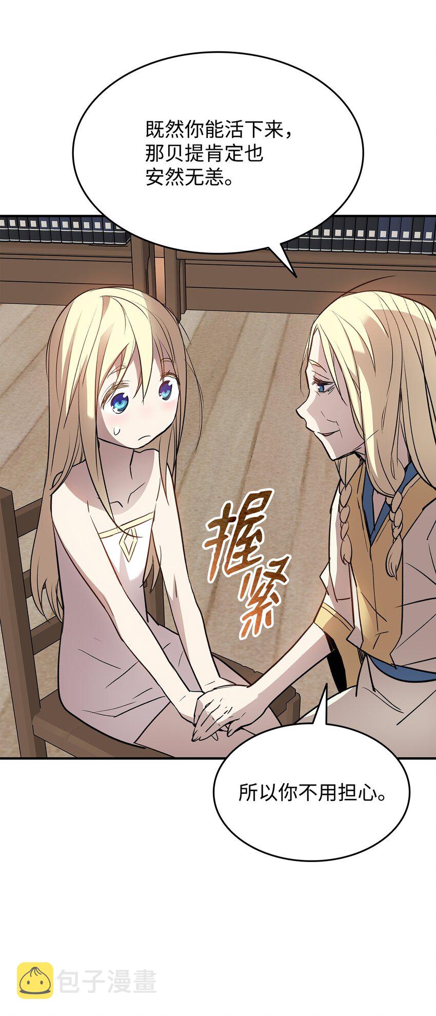 全裸菜鸟在异世界被摩擦29漫画,108 疯皇帝2图