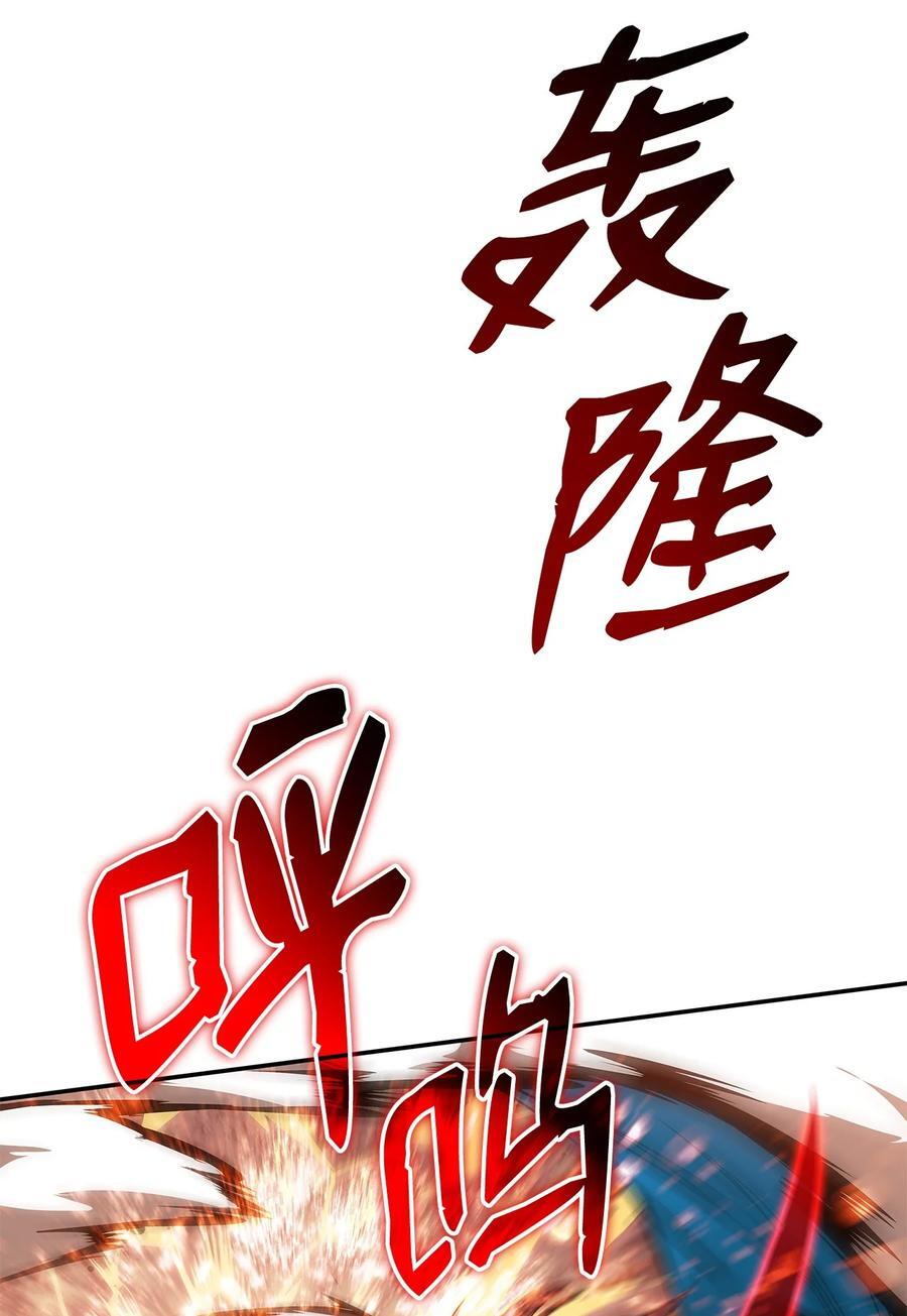 菜鸟在异世界被摩擦漫画漫画,148 最后一道关卡1图