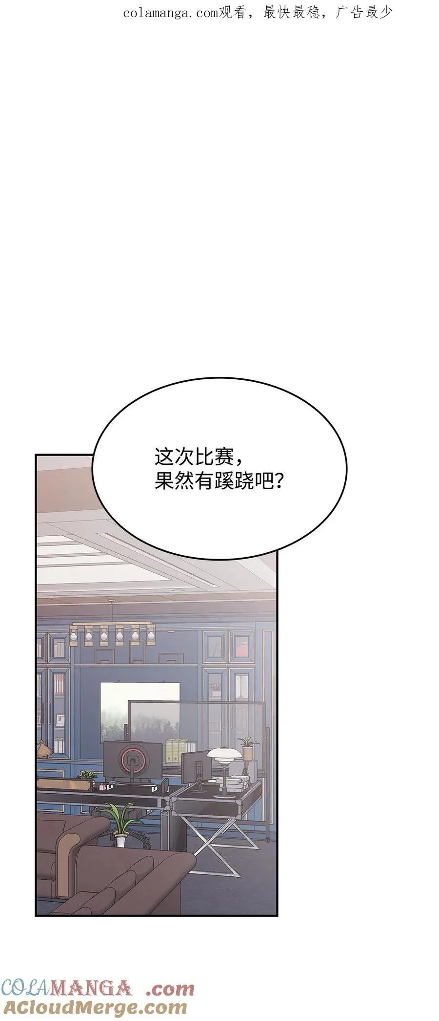 全裸菜鸟在异世界被摩擦29漫画,166 卑鄙手段1图