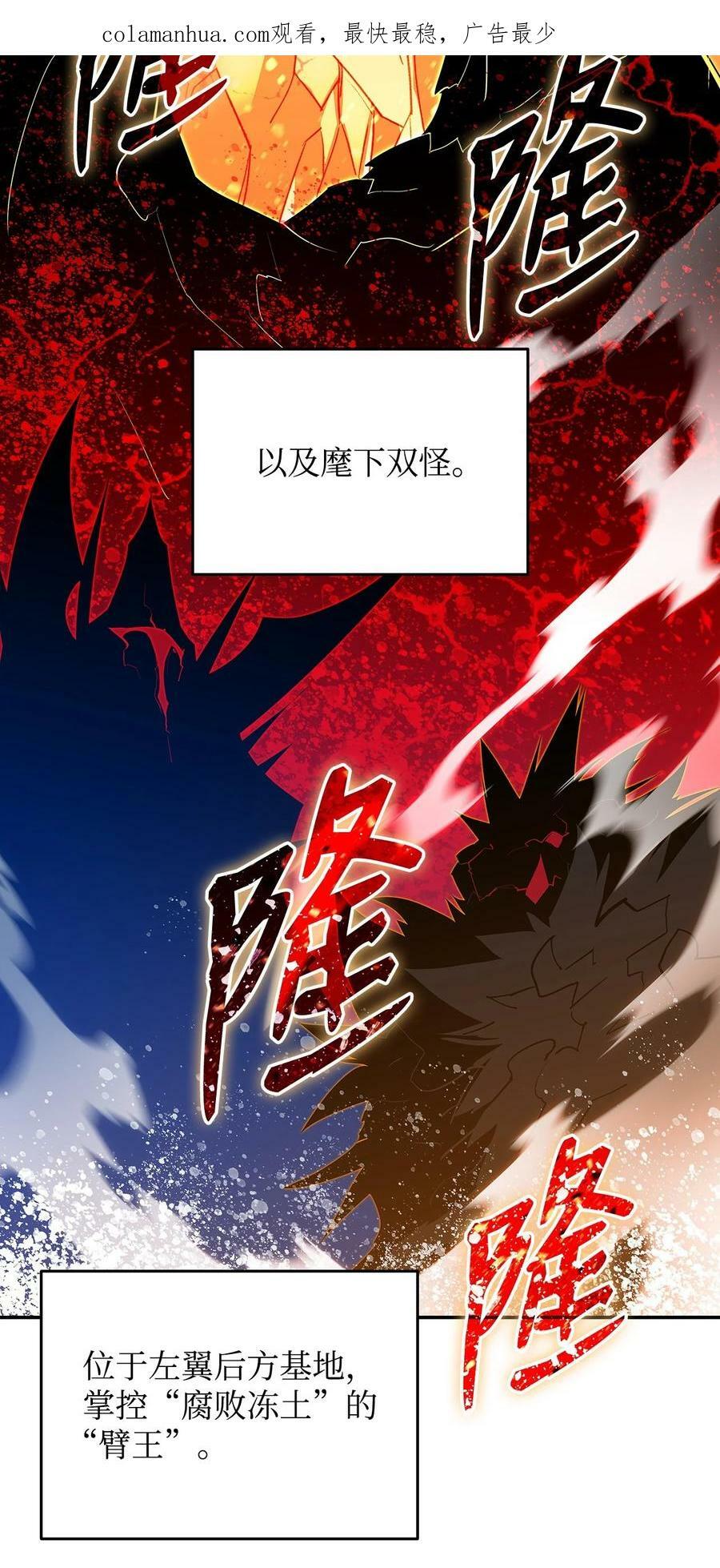 菜鸟在异世界被摩擦6漫画,128 S+的小BOSS1图