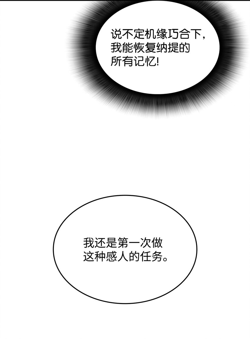 菜鸟在异世界被摩擦是国漫吗漫画,108 疯皇帝2图