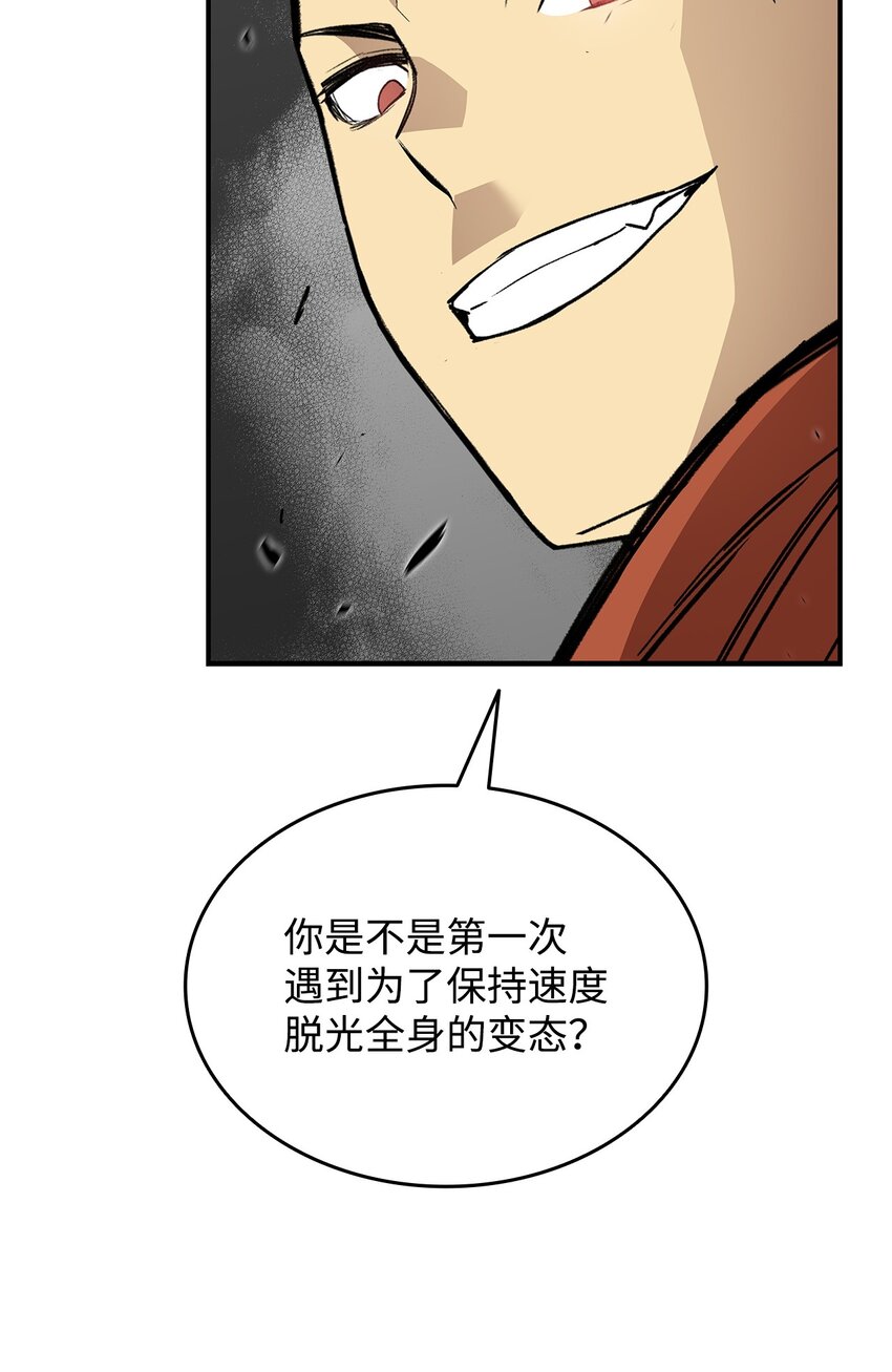 菜鸟在异世界被摩擦16漫画,106 神奇的果子2图