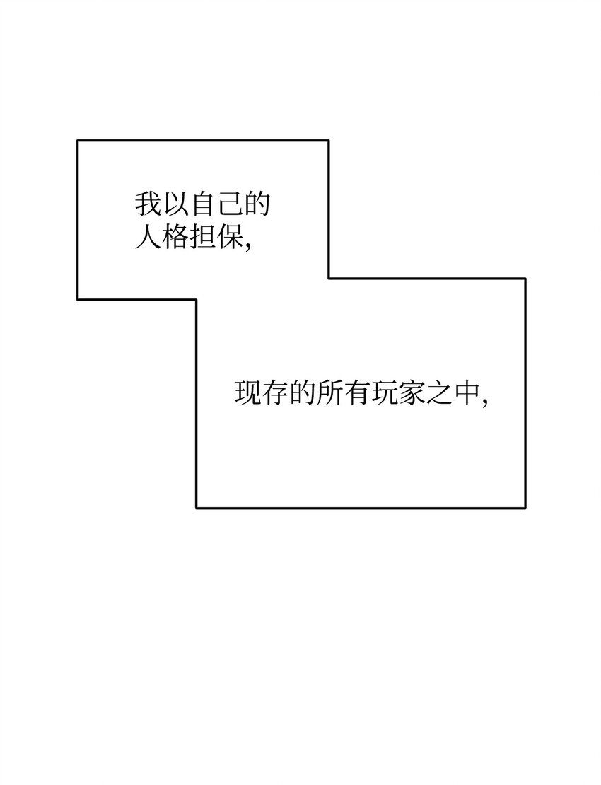 全裸菜鸟在异世界被摩擦漫画,102 下定决心1图