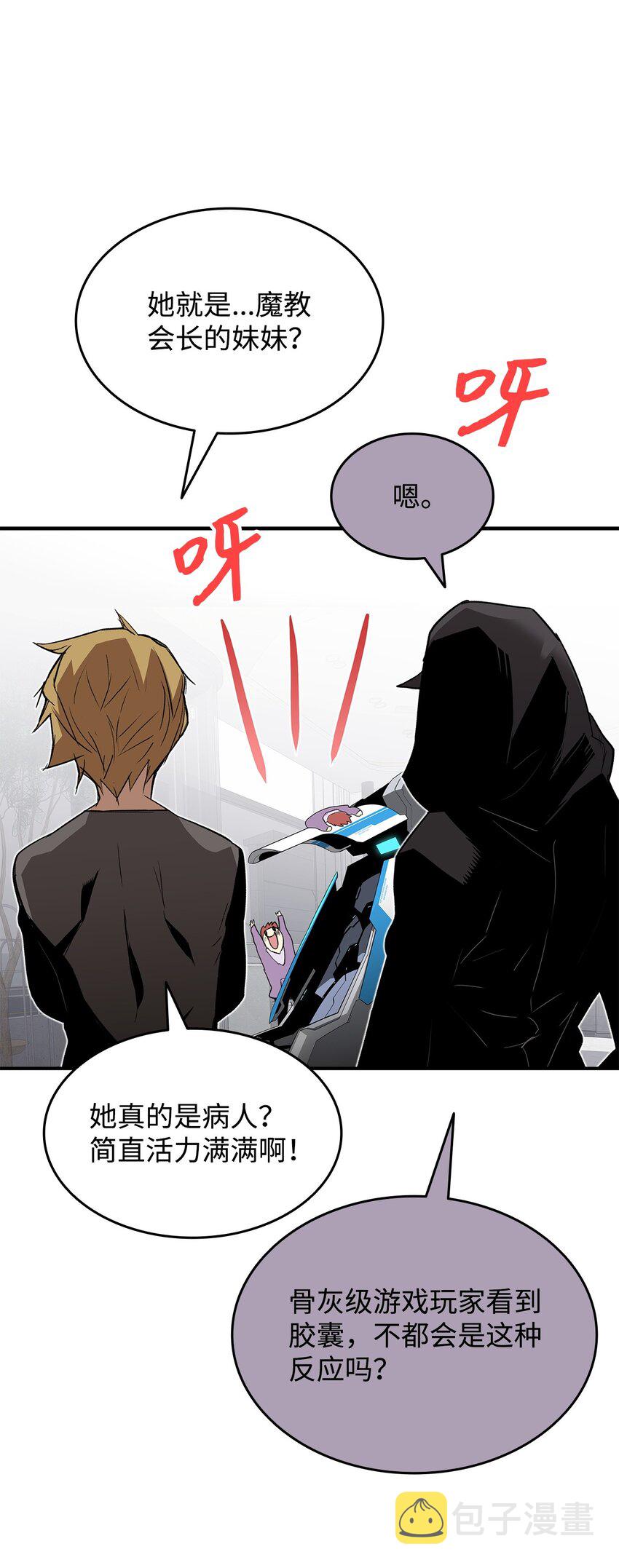 全裸菜鸟在异世界被摩擦在线观看下拉漫画,101 偶像与粉丝1图