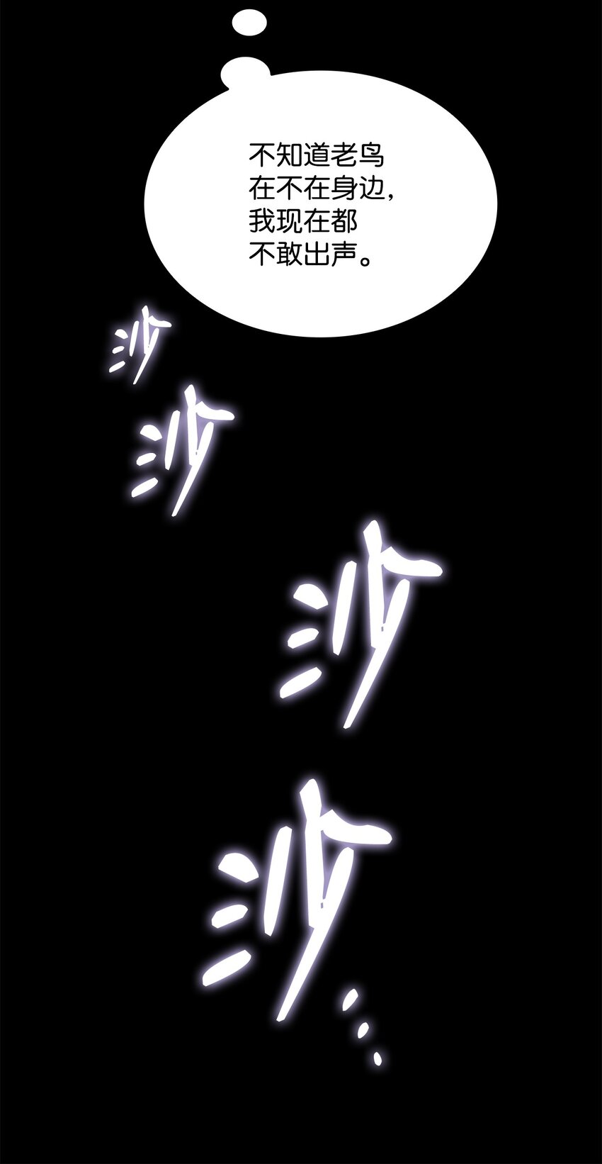 菜鸟在异世界被疯狂摩擦漫画,89 副本深处1图