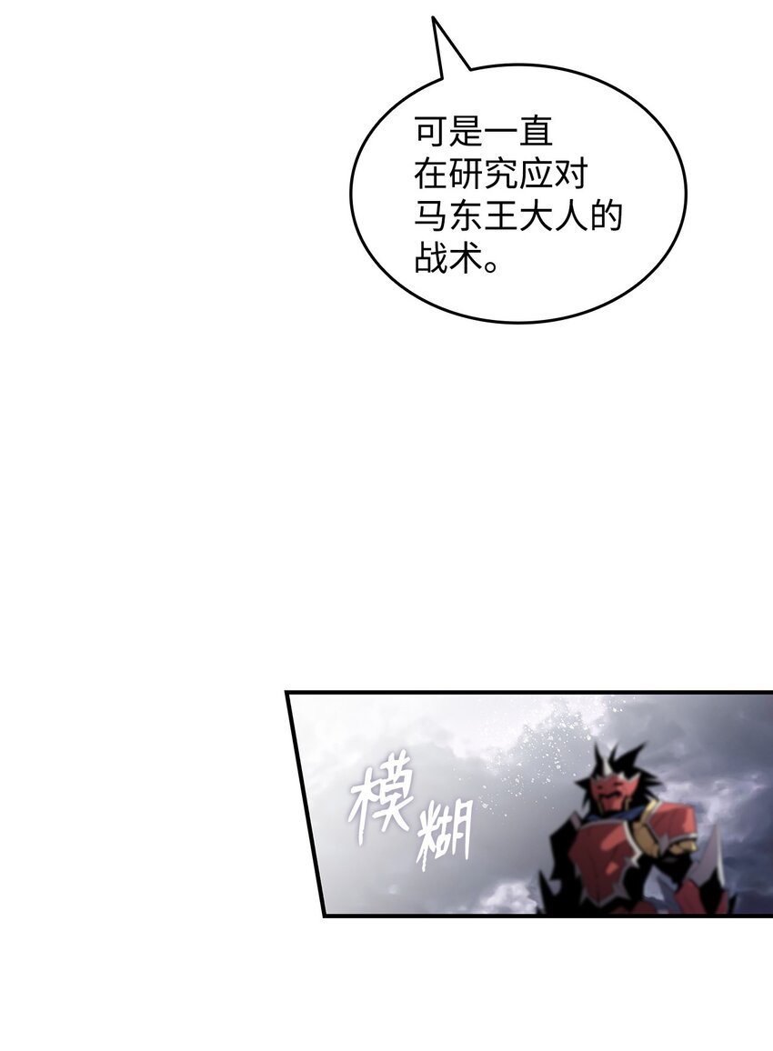 全裸菜鸟在异世界被摩擦漫画,102 下定决心2图