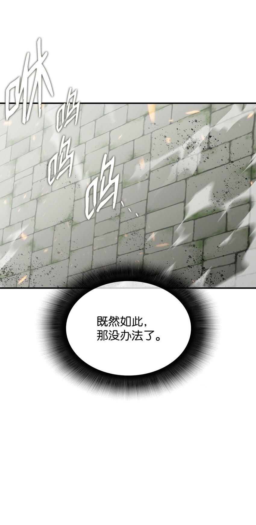 菜鸟在异世界被摩擦6漫画,105 梦魇的邪笑2图