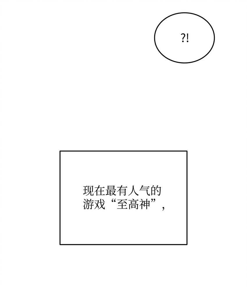 全裸菜鸟在异世界被摩擦漫画159漫画,101 偶像与粉丝2图