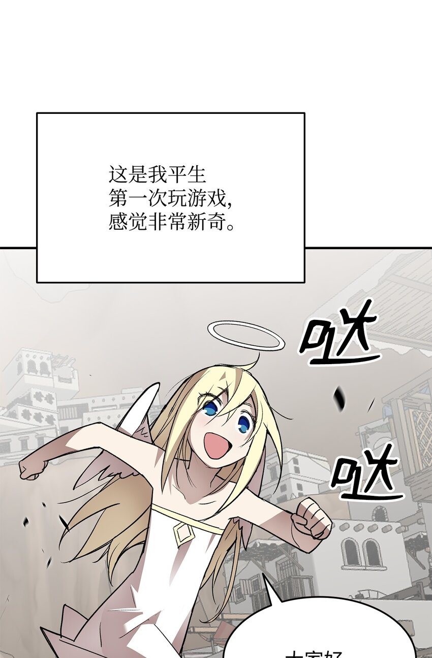 菜鸟在异世界被摩擦漫画漫画,111 举起反旗2图