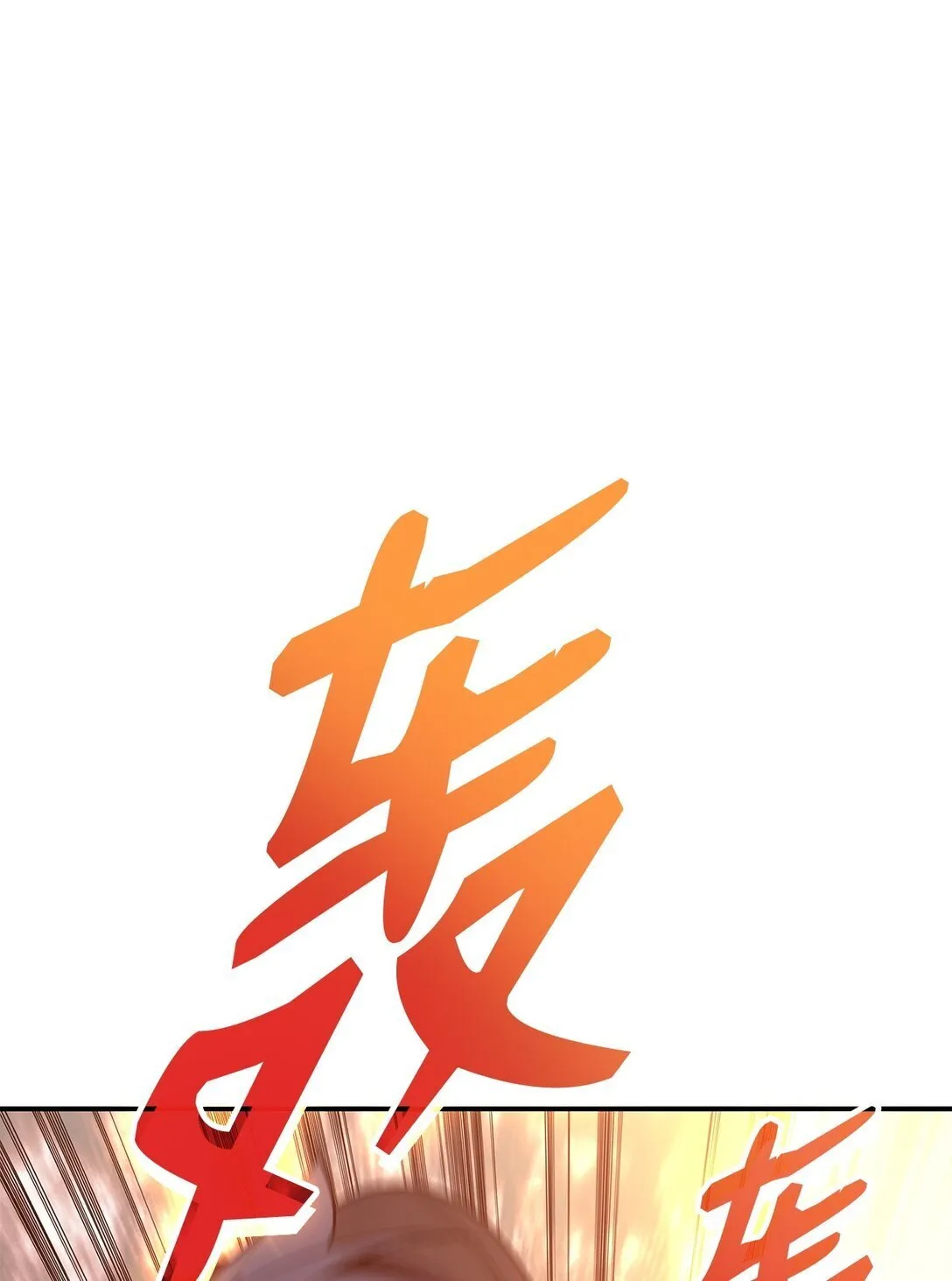 菜鸟在异世界被摩擦漫画漫画,177 黄雀在后1图