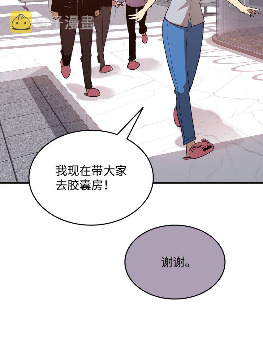 菜鸟在异世界被按在地上摩擦漫画,101 偶像与粉丝2图