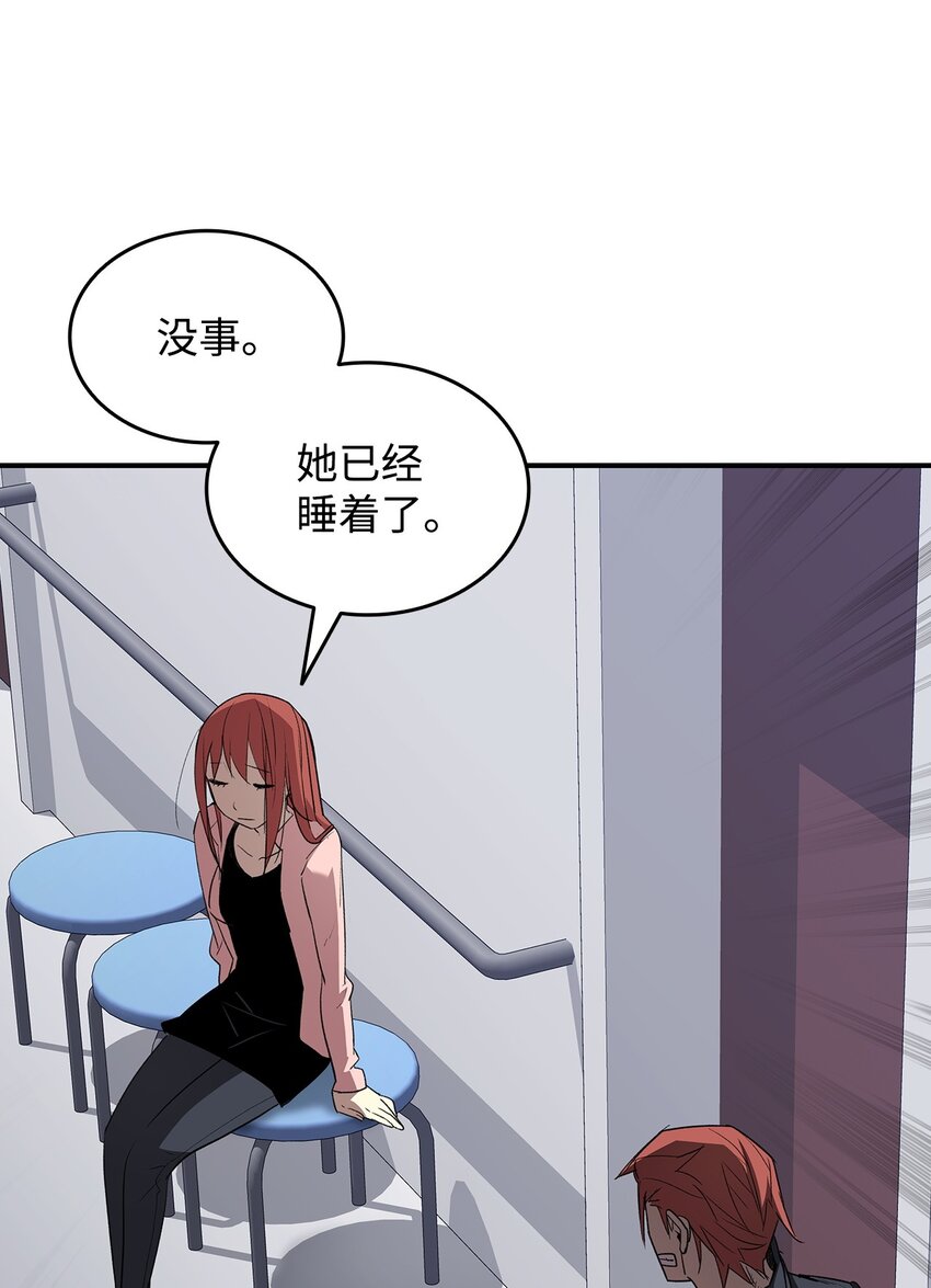 全裸菜鸟在异世界被摩擦漫画,103 尘埃落定2图