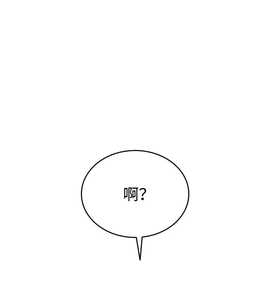 菜鸟在异世界被摩擦漫画漫画,168 原版马东王2图