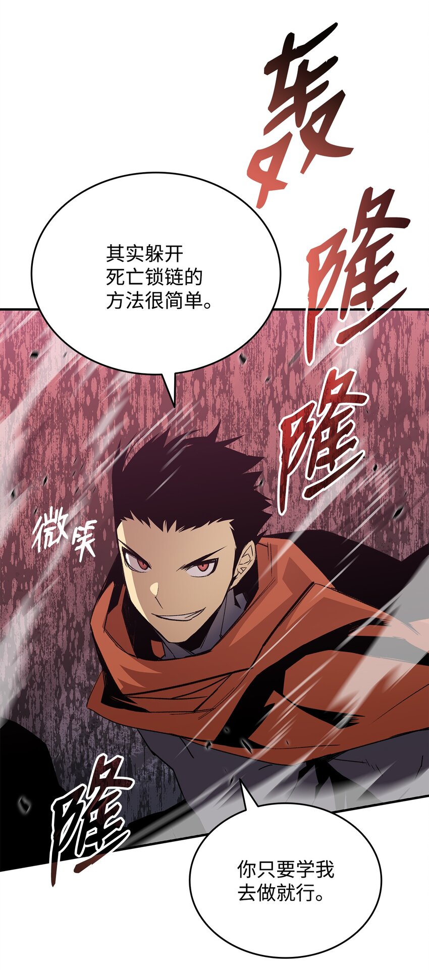 菜鸟在异世界被摩擦是国漫吗漫画,89 副本深处1图