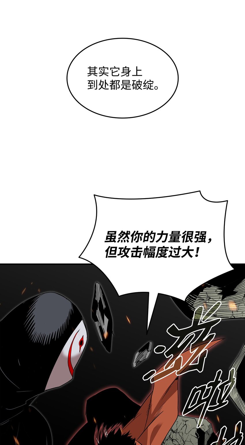 菜鸟在异世界被摩擦16漫画,106 神奇的果子2图