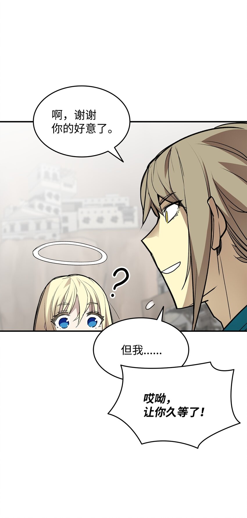 菜鸟在异世界被摩擦是国漫吗漫画,111 举起反旗2图