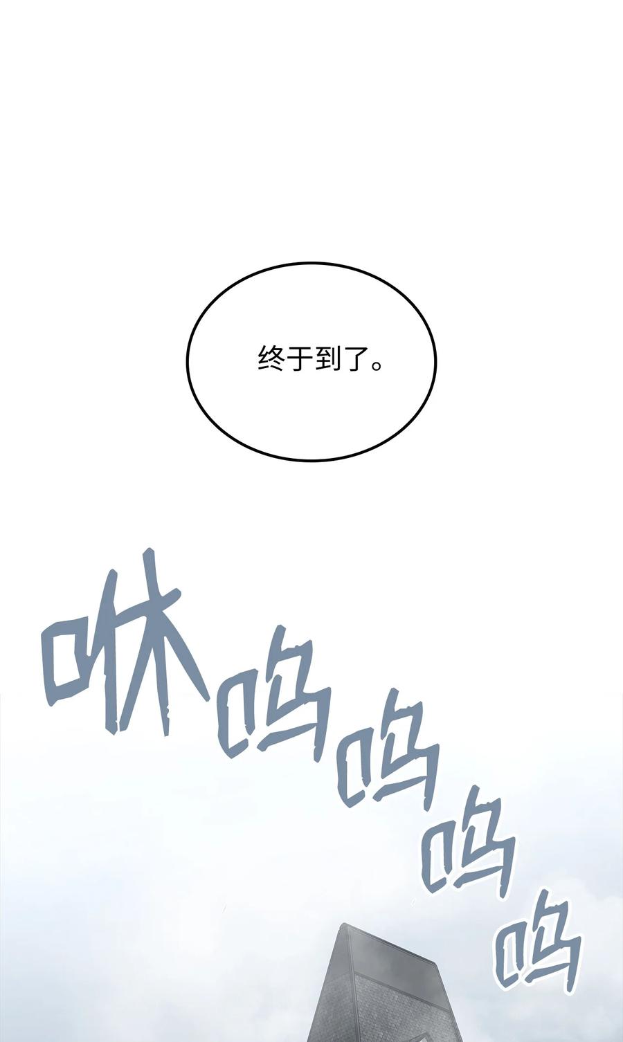 菜鸟在异世界被摩擦漫画漫画,35 恶之古城2图