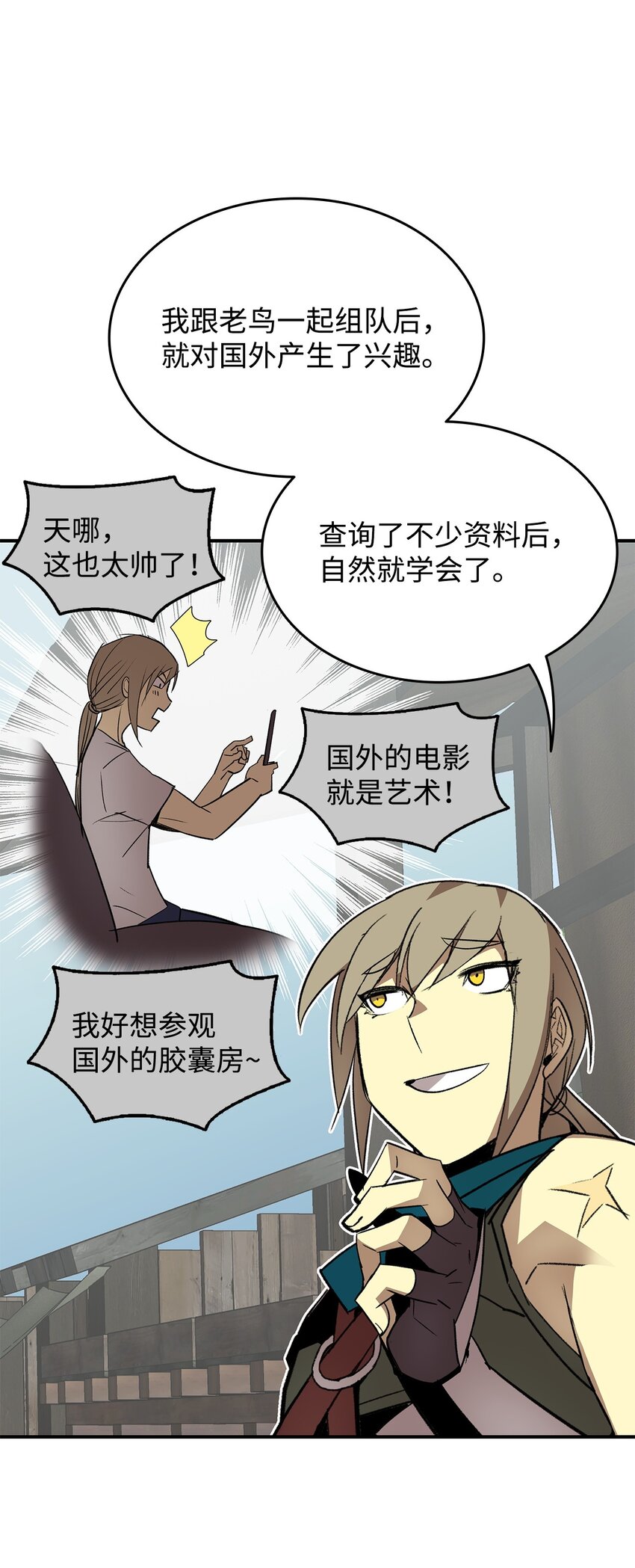 菜鸟在异世界被摩擦6漫画,111 举起反旗2图