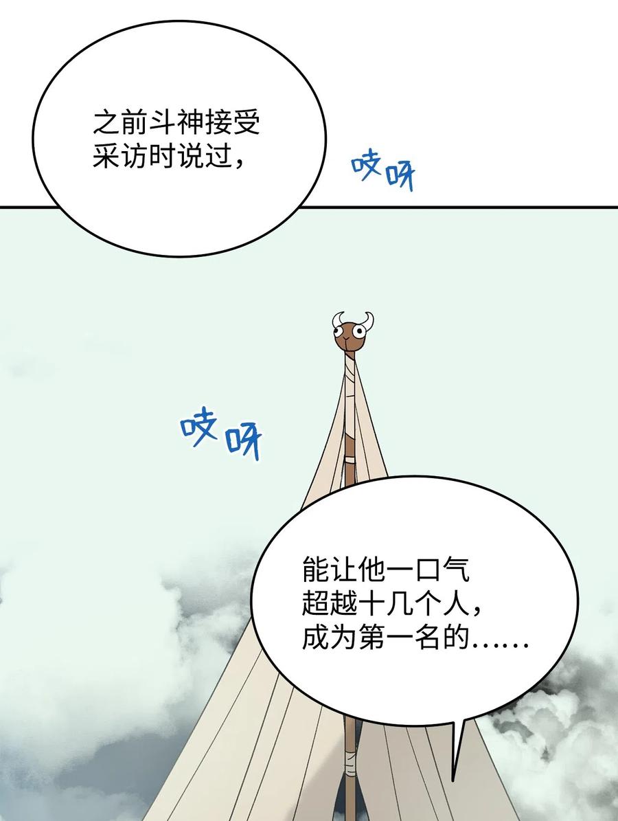 菜鸟在异世界被摩擦13漫画,11 隐藏副本2图